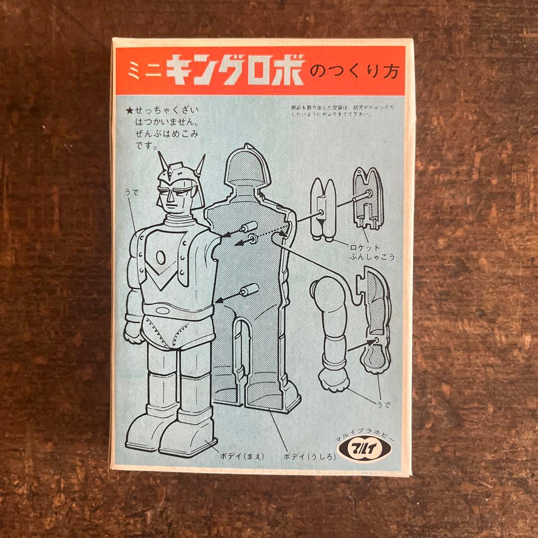 マルイ 絶版 ミニキングロボ - メルカリ