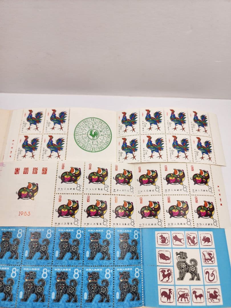 中国切手 1981年 T58 年賀 酉 他 おまとめ5セット 中国人民郵政