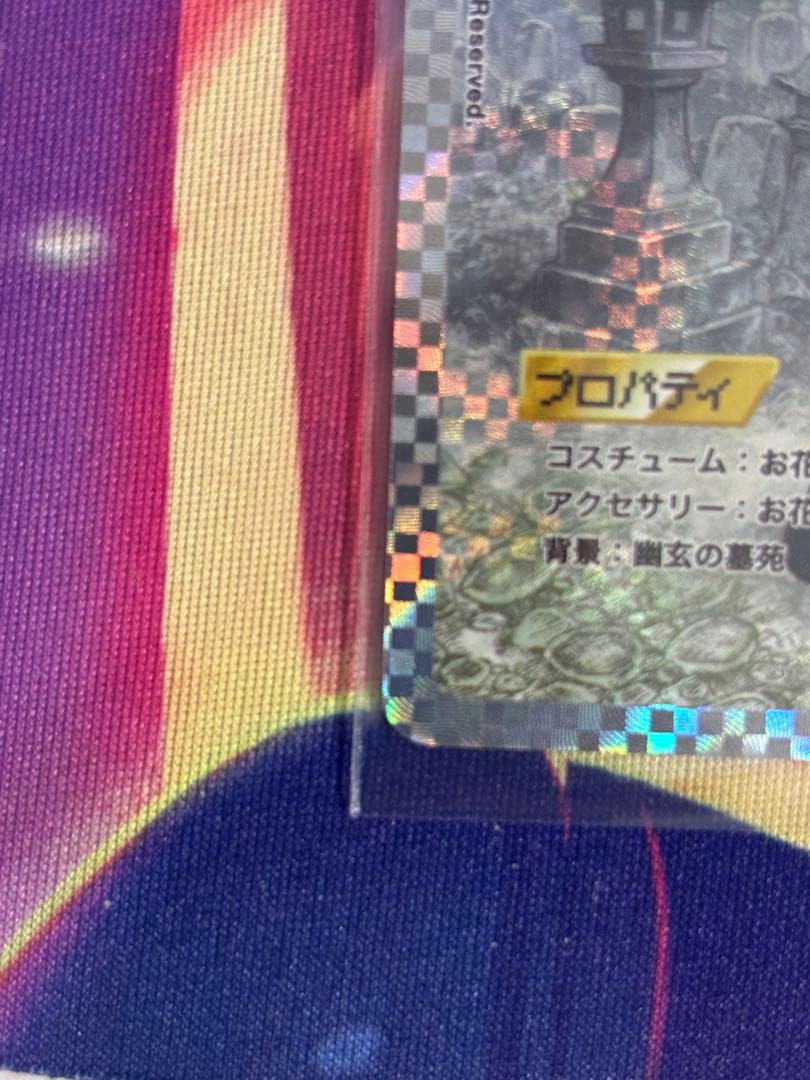村上隆のトレカの世界　咲里 選　SA MURAKAMI FROWERS