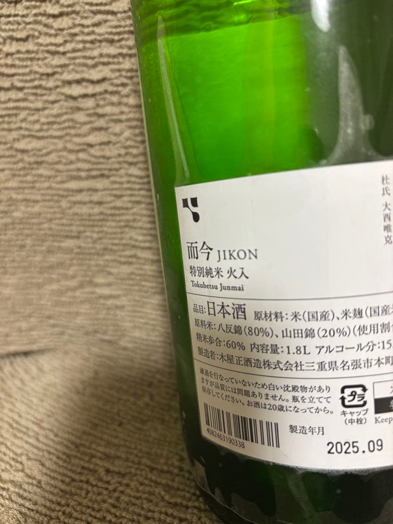 而今 日本酒 1.8L 特別純米