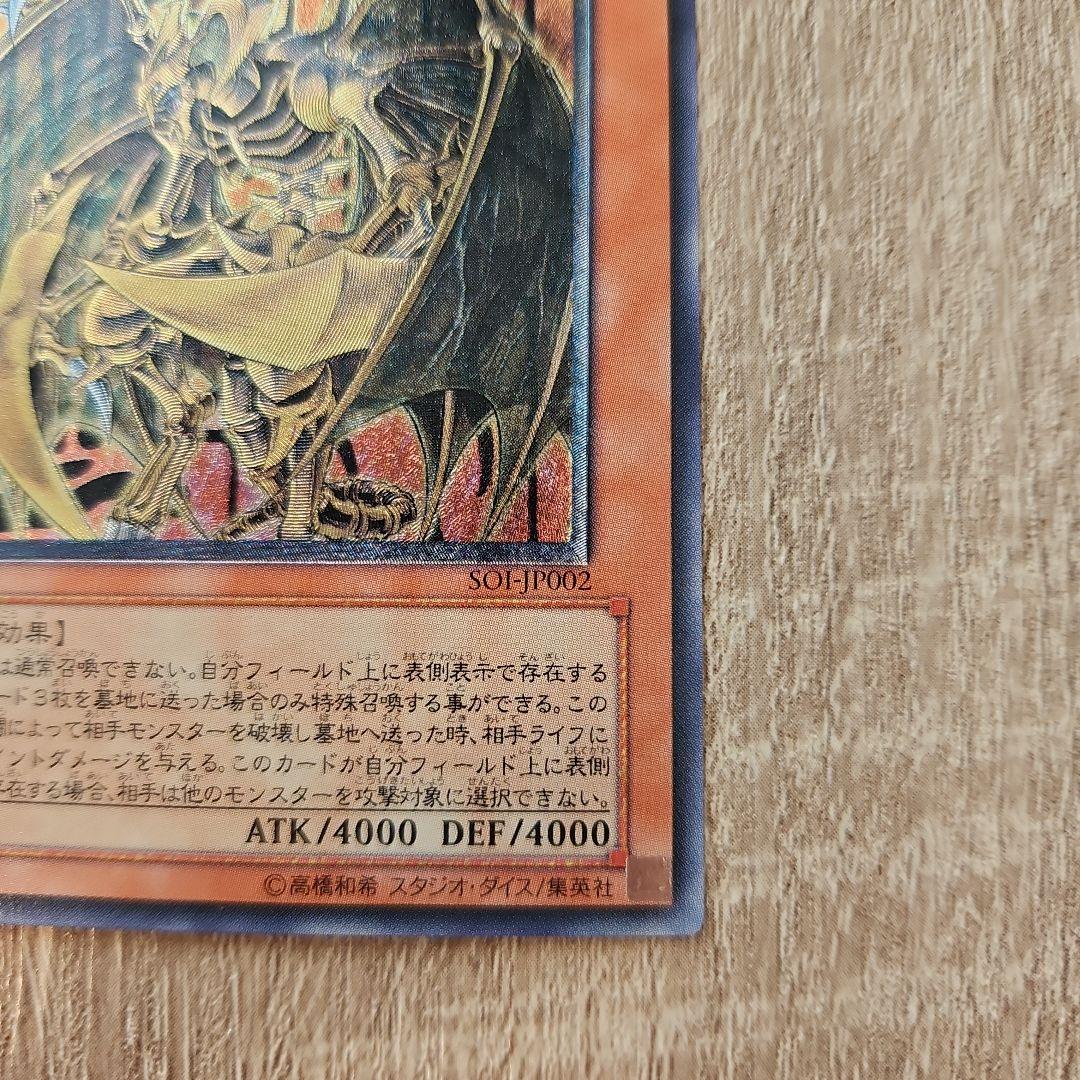 降雷皇ハモン レリーフ 1枚 遊戯王