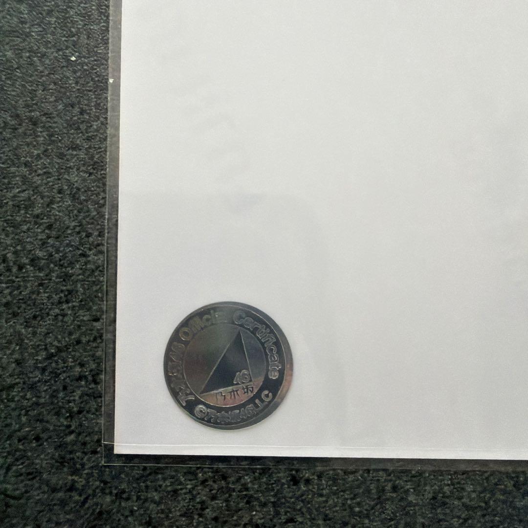 乃木坂46 筒井あやめ 直筆サイン入り生写真