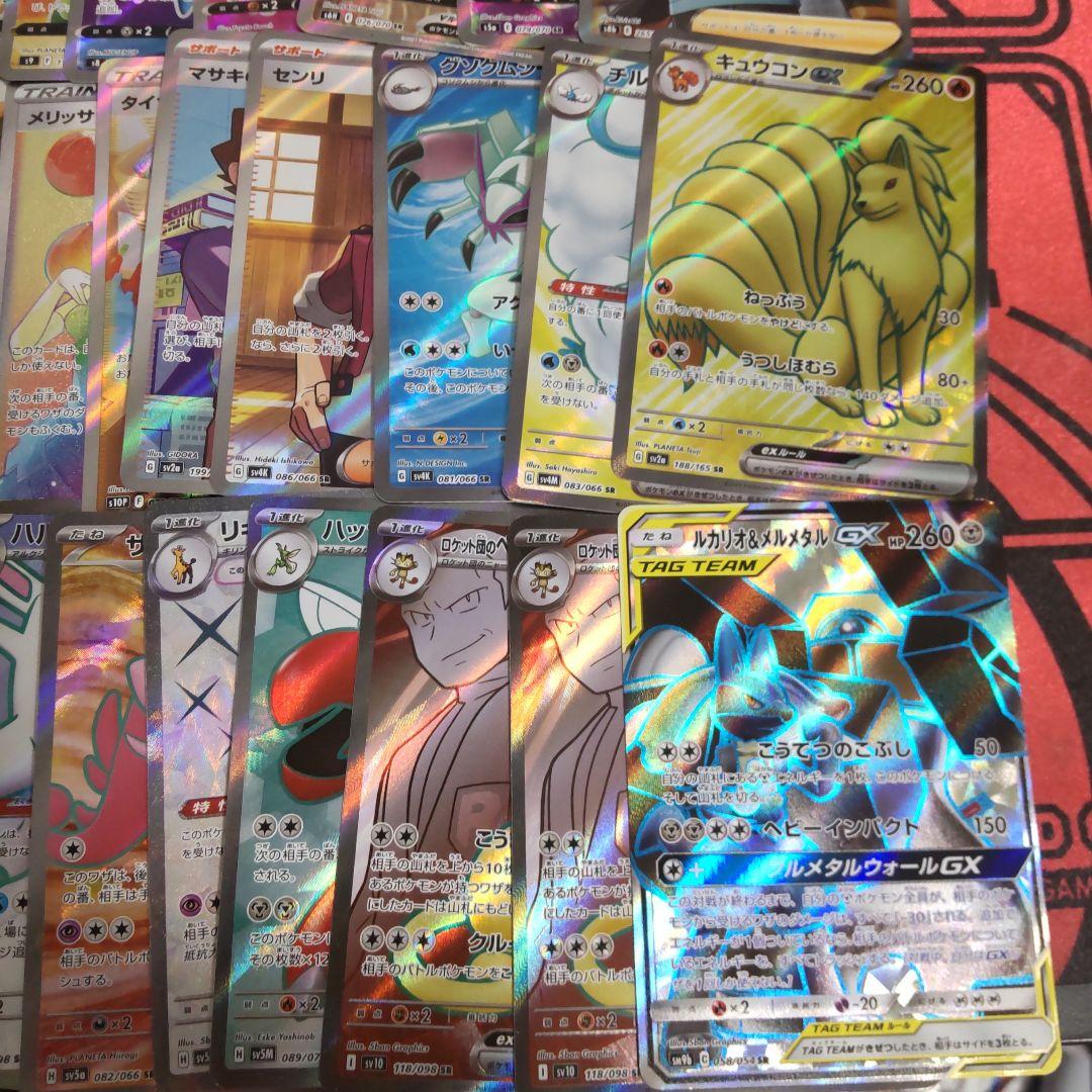 ポケモンカード SR HR まとめ売り 50枚