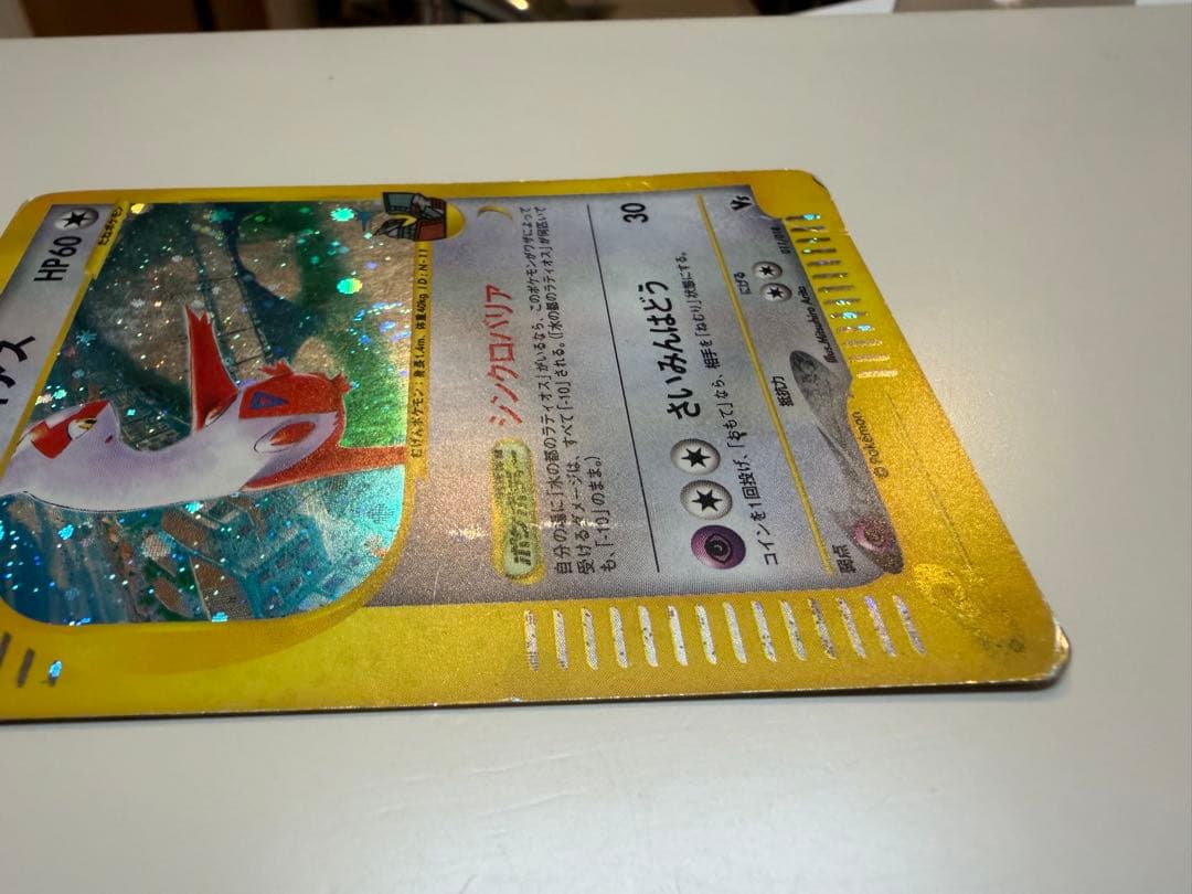 水の都のラティアス 劇場限定VSパック 011/018