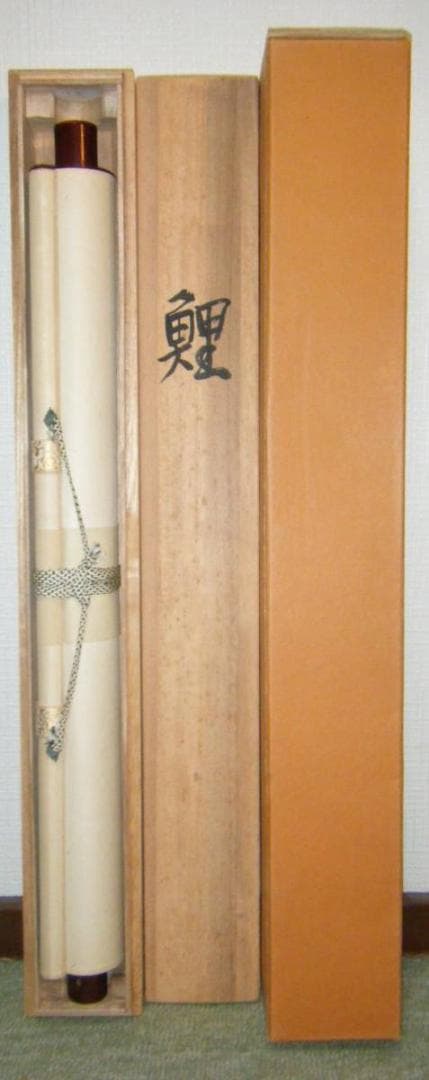 真作】掛軸 竹垣と七面鳥図 花鳥図 雅趣あふれる禽鳥図 合箱