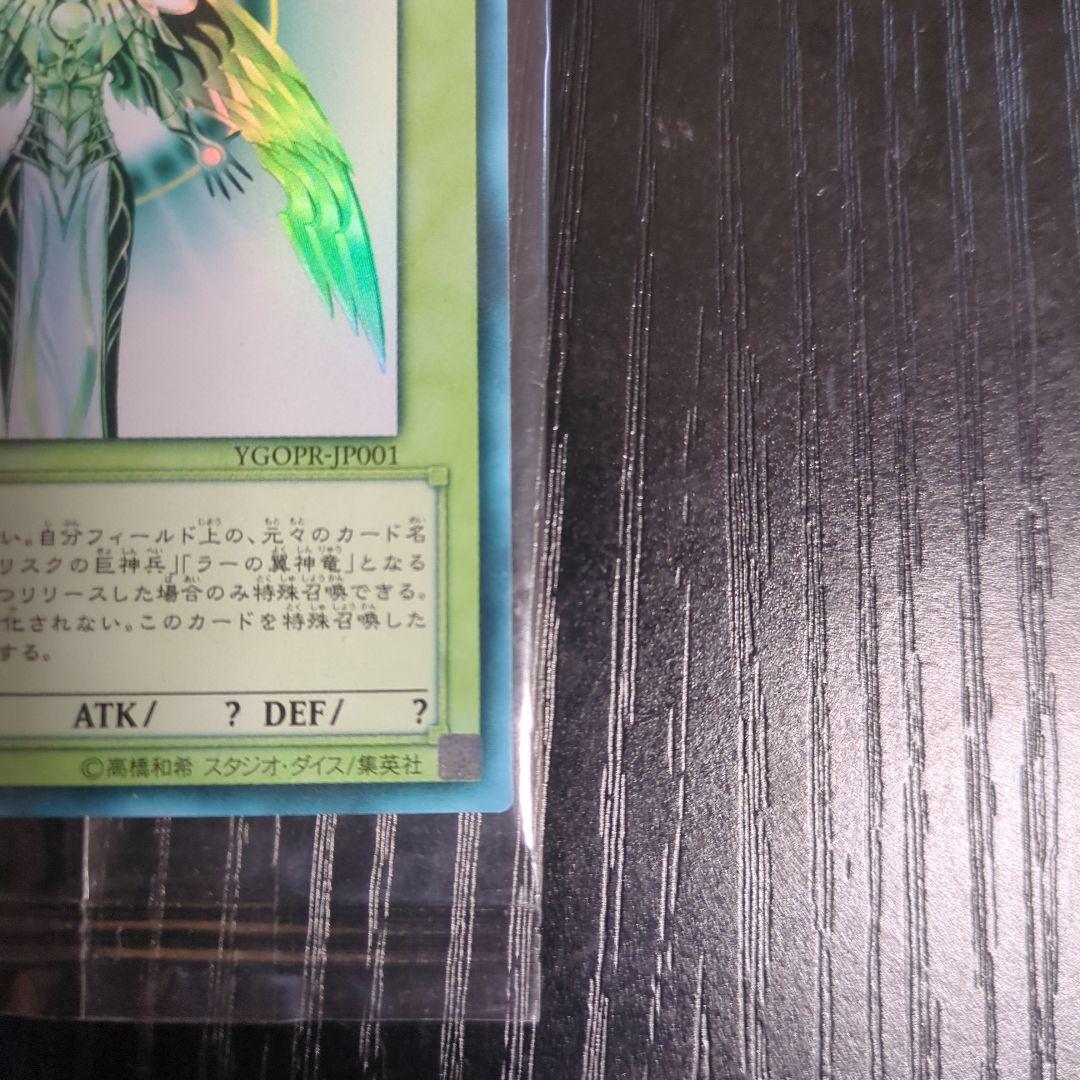 専用 【未開封】 遊戯王 光の創造神ホルアクティ 当選通知書 UR