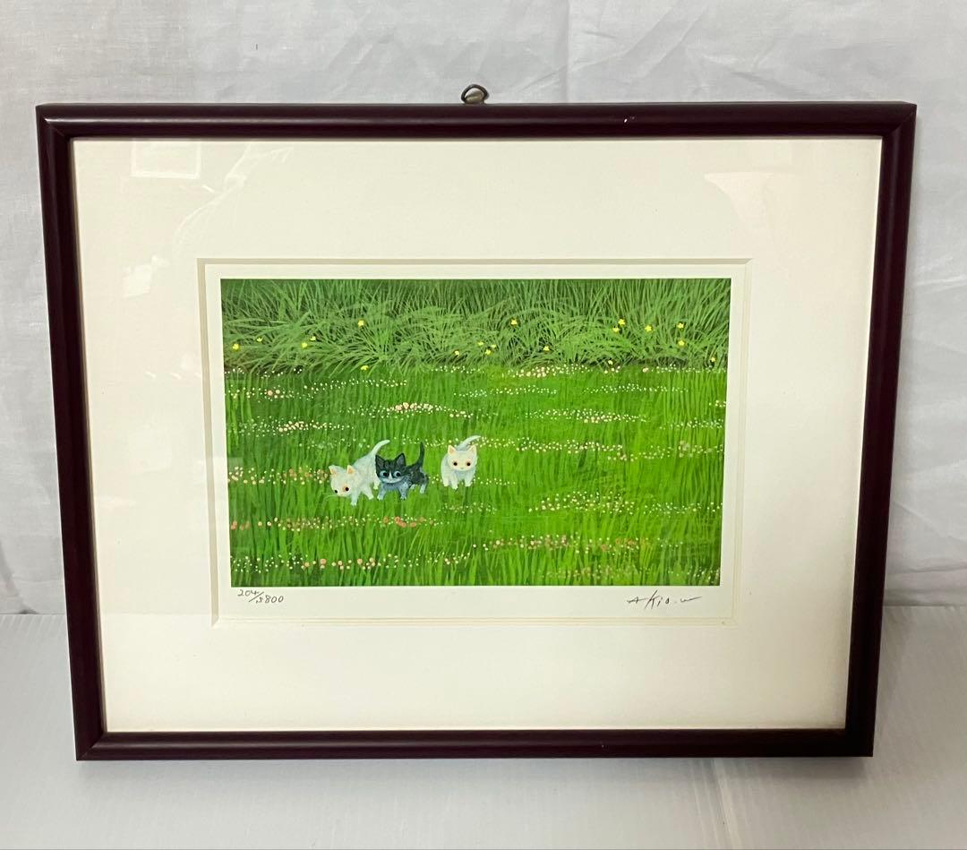 渡辺あきお 「探検」 ダイヤモンドスクリーニング 子猫 額付き 204