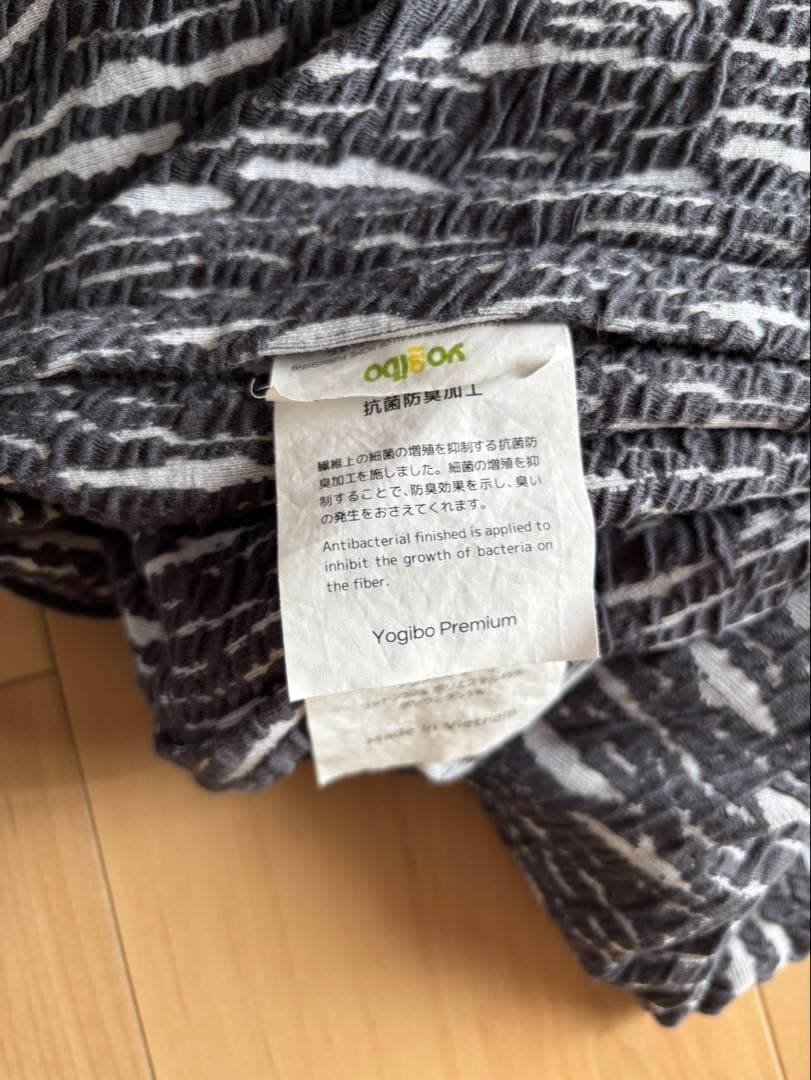 yogibo プレミアム用カバー