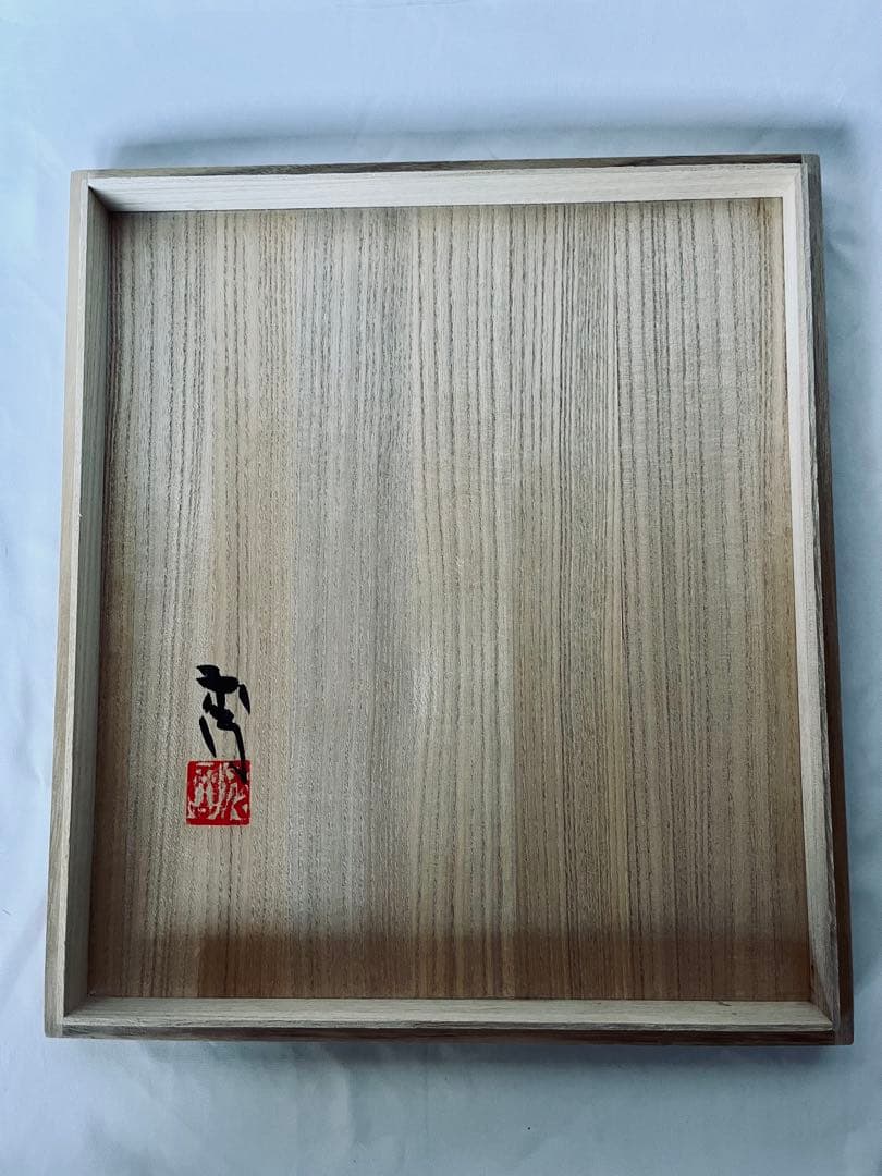 【未使用】高内秀剛 超大型作品 織部舟形 手鉢