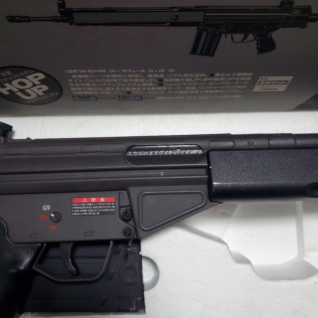 東京マルイ　絶版品　H&K G3A4 スタンダード電動ガン