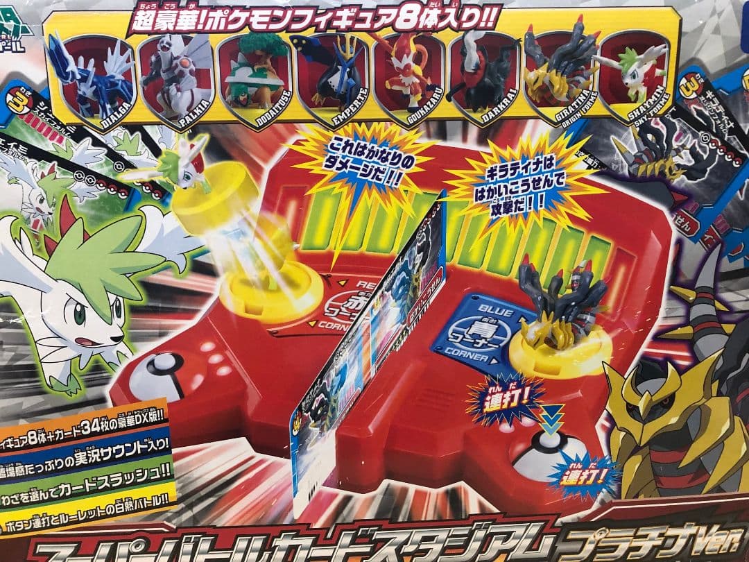 ポケットモンスター スーパーバトルカードスタジアム プラチナver