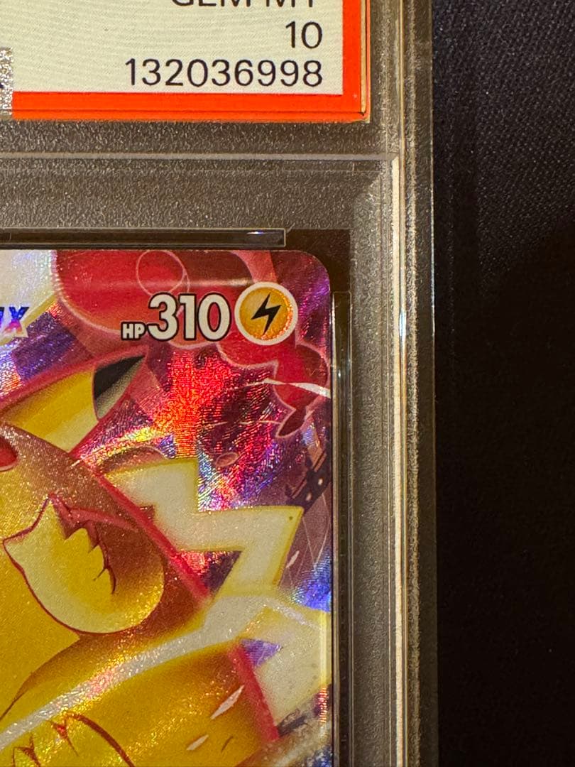 【PSA10】ピカチュウVMAX CSR VMAXクライマックス 223/184