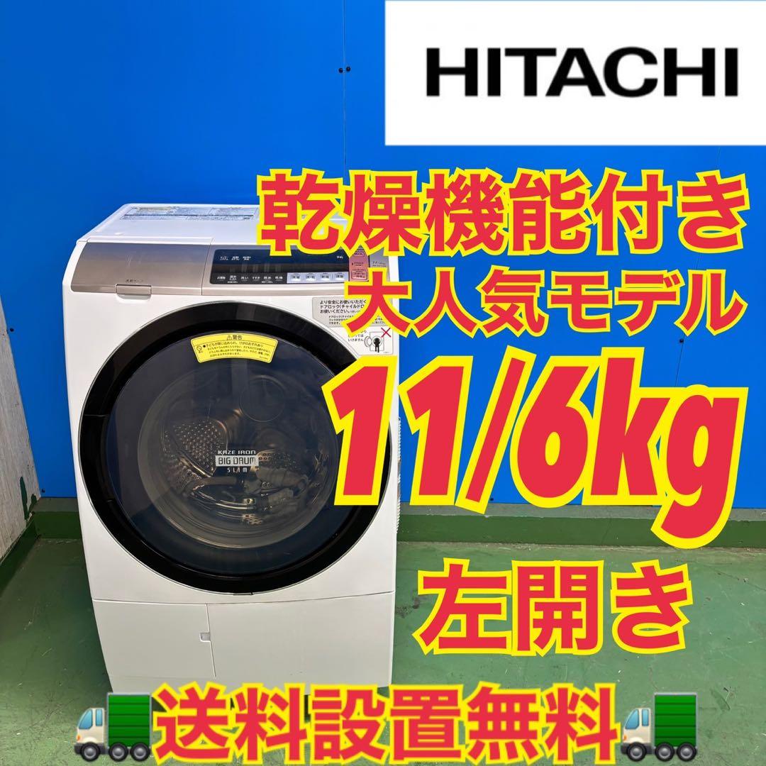 洗濯機 2025 5.5 群馬埼玉栃木