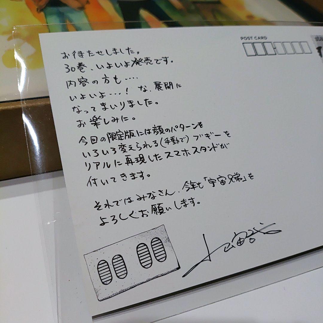 宇宙兄弟 複製原画 ポストカード付 ムッタ 六太 ヒビト 日々人 - メルカリ