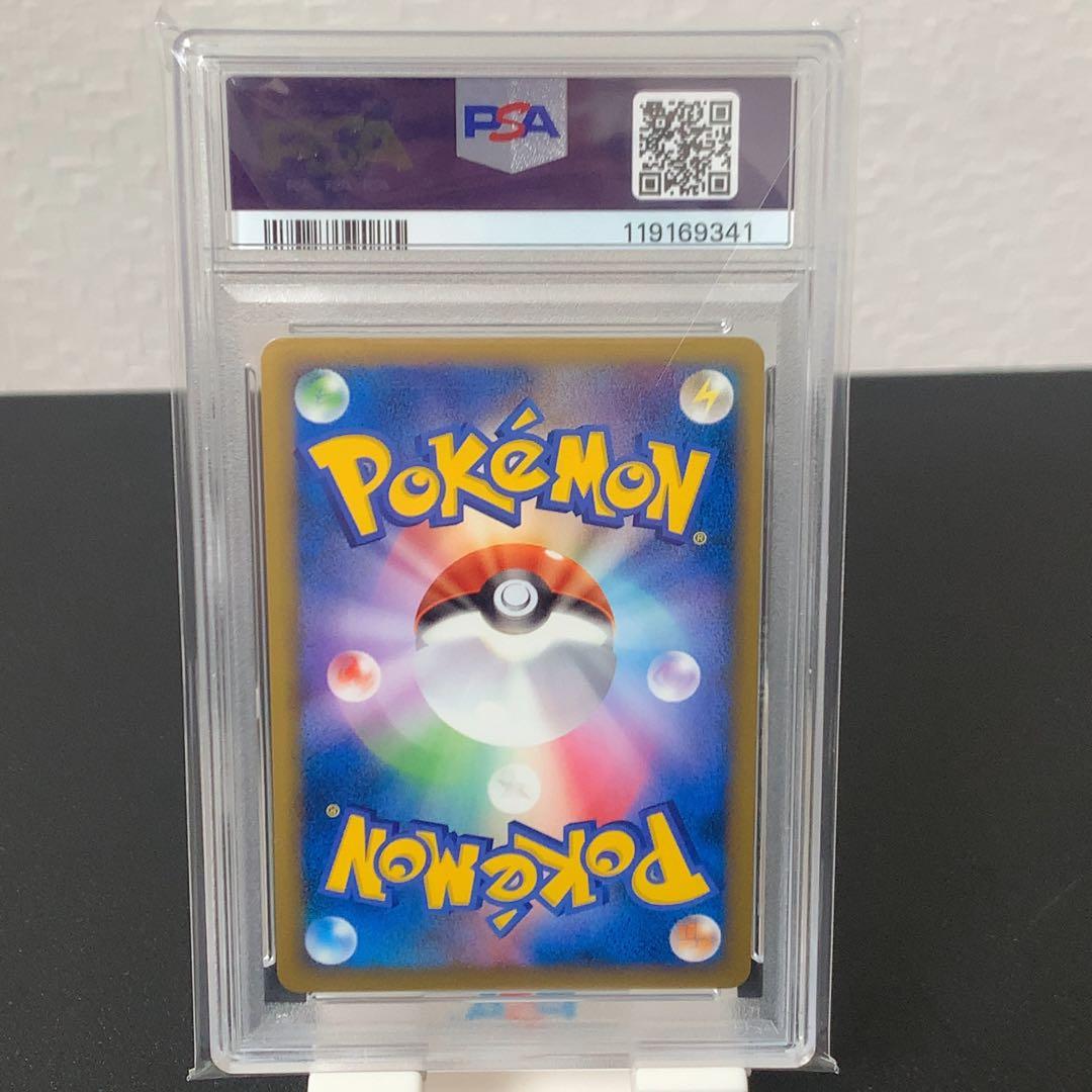 PSA10 ピカチュウワールド　フランス