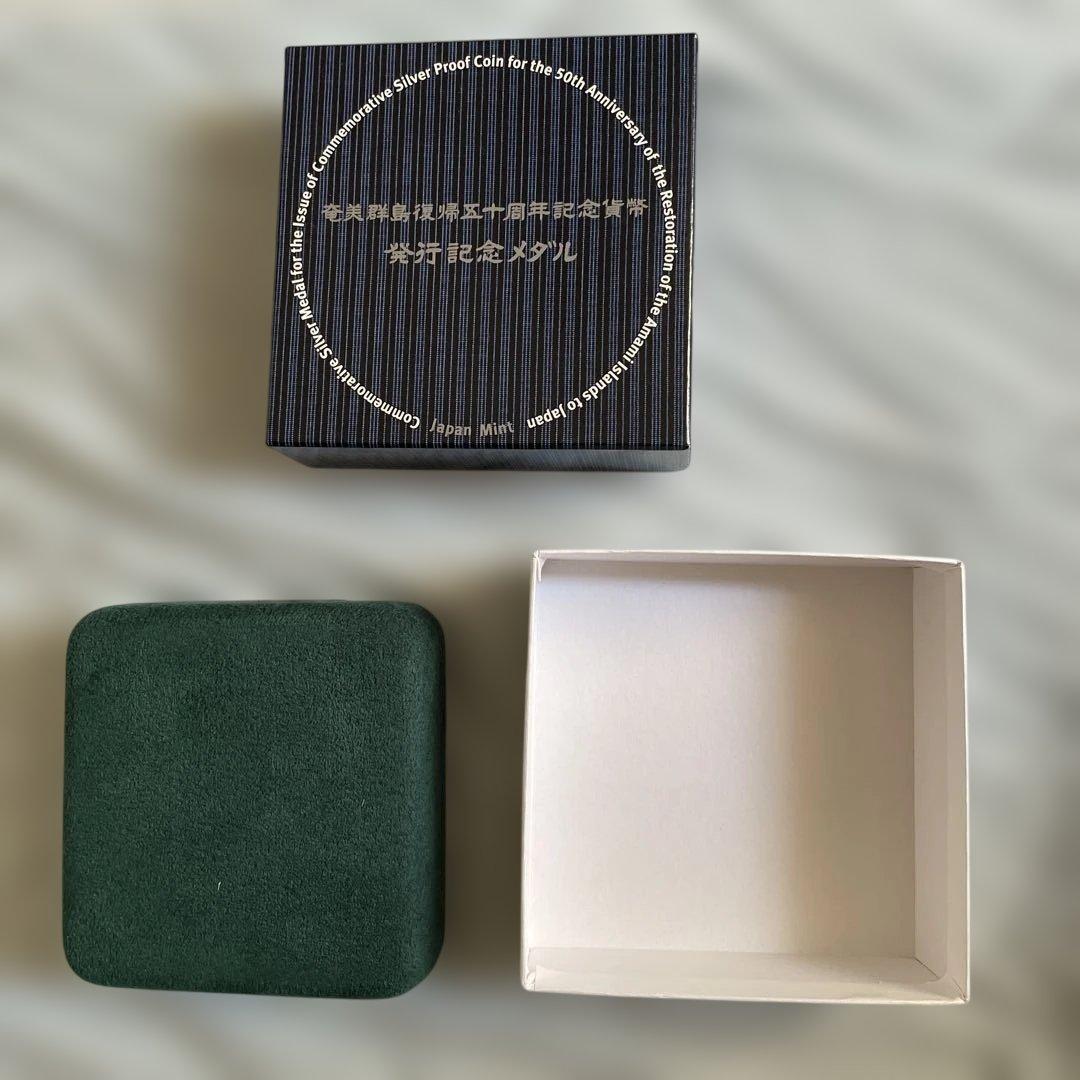 奄美群島復帰50周年記念 銀製メダル アマミノクロウサギデザイン 奄美群島復帰50周年記念貨幣発行記念メダル（純銀製） 銀メダル 記念