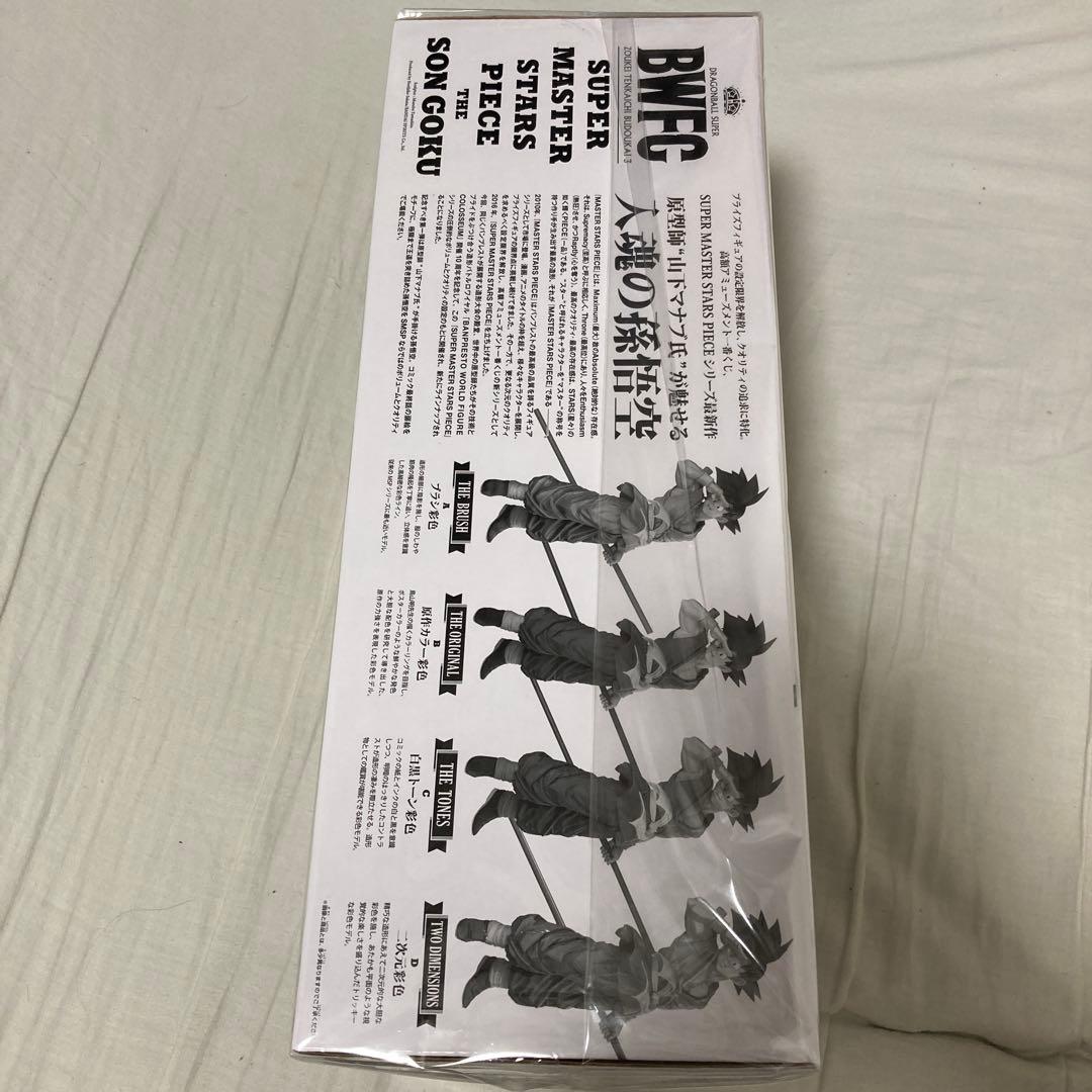 美品 新品未開封BWFC SMRP D賞04 孫悟空 アミューズメント 一番くじ