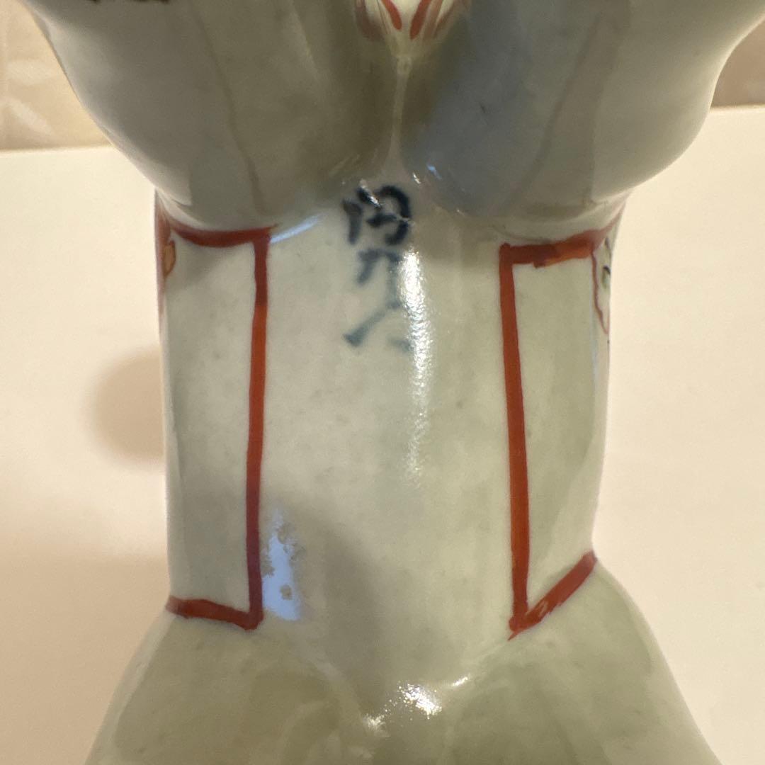 有田焼　円左エ門窯　午(馬)置物 高さ約17cm