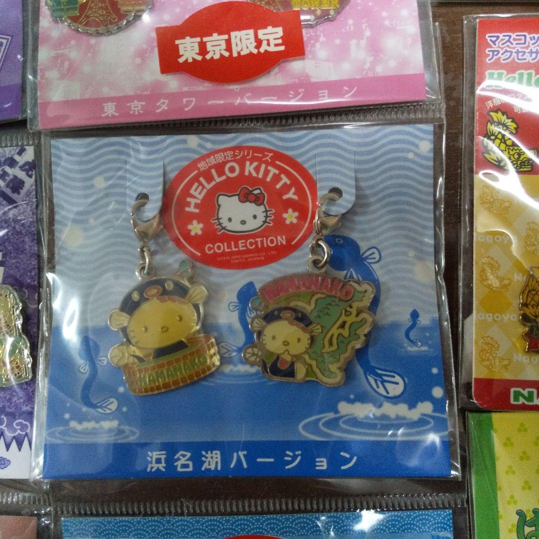 ご当地キティ ファスナーチャーム 13点 まとめ売り