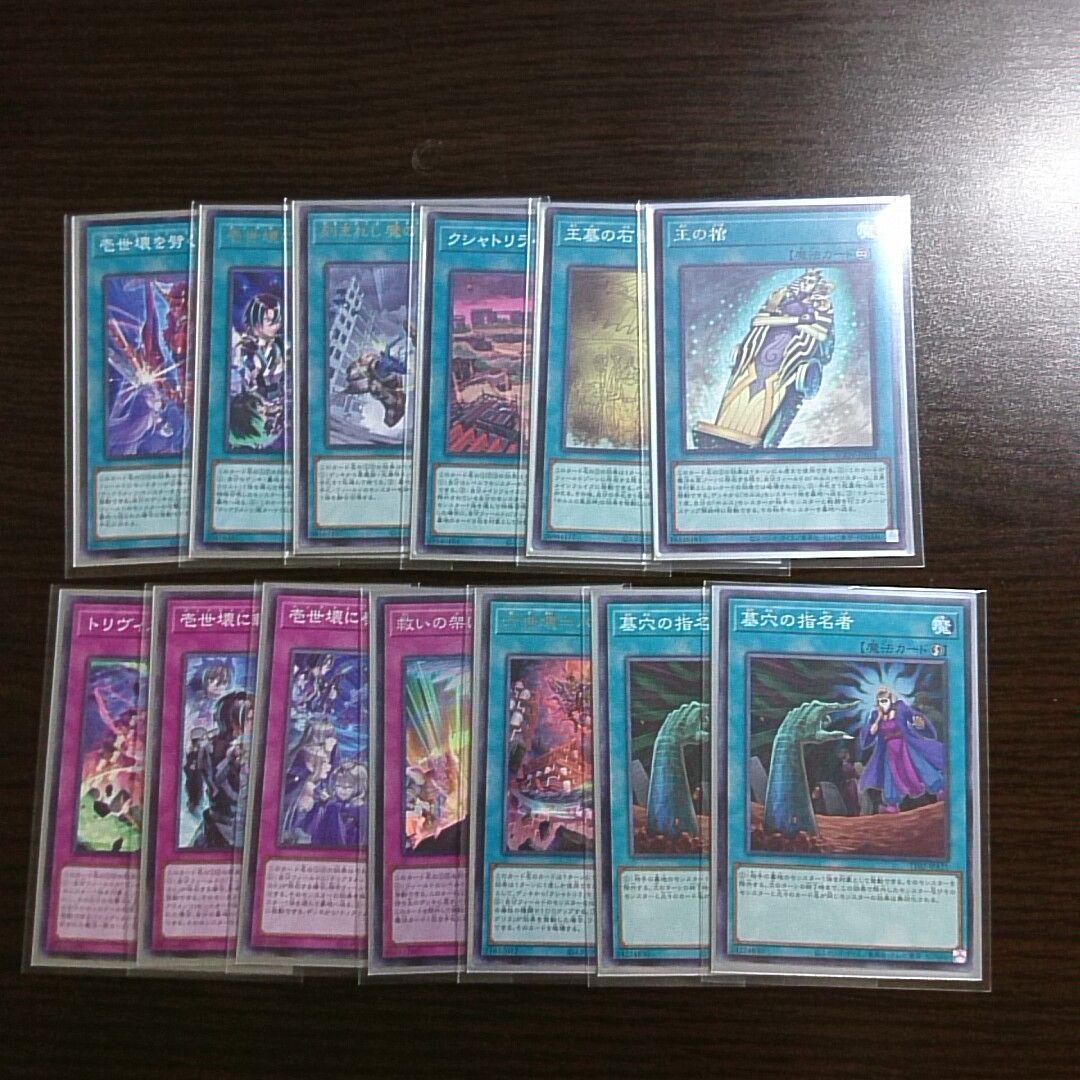 遊戯王【ホルス デモンスミス ティアラメンツ】デッキ　スリーブ付 c