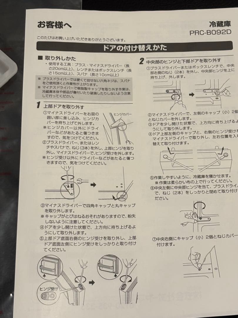 お値下げ❗️アイリスオーヤマ　冷蔵庫　2ドア　2024年製