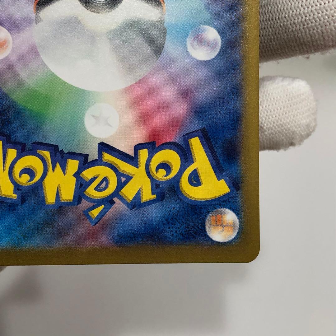 リザードン　ur ポケモンカード　黒煙の支配者