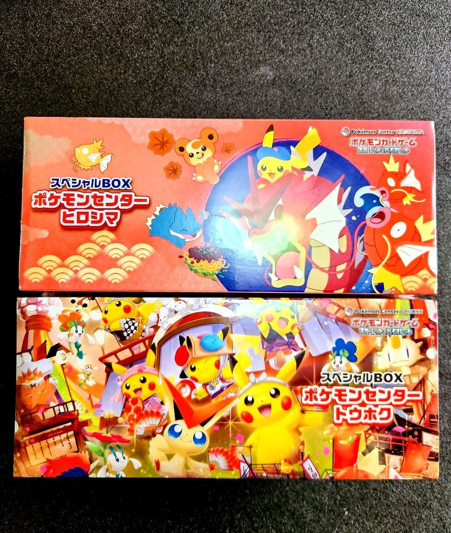 ポケモンセンタ－スペシャルBOX トウホク ヒロシマ 2BOX シュリンク付き
