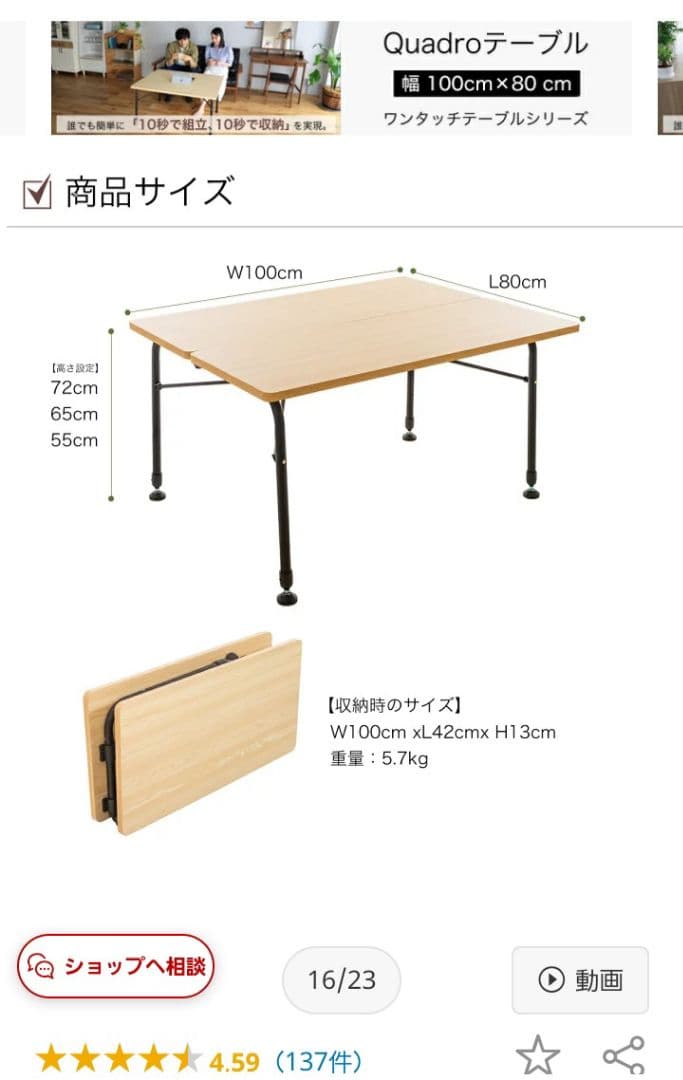 折りたたみテーブル高さ調節機能付　軽量テレワーク在宅 多目的