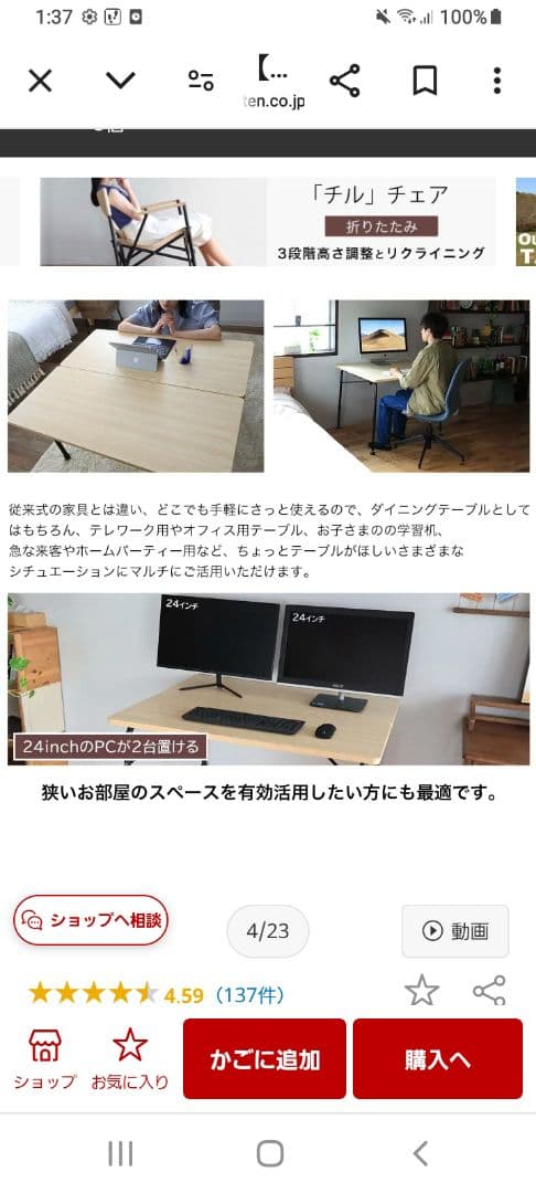 折りたたみテーブル高さ調節機能付　軽量テレワーク在宅 多目的