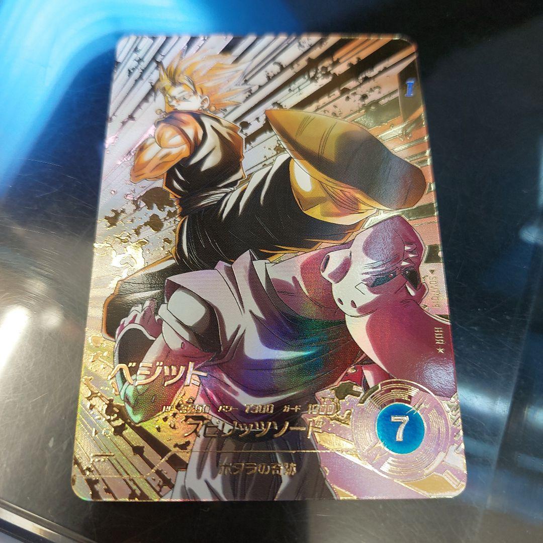 SDV7-019ベジット(パラレル) ドラゴンボールスーパーダイバーズ