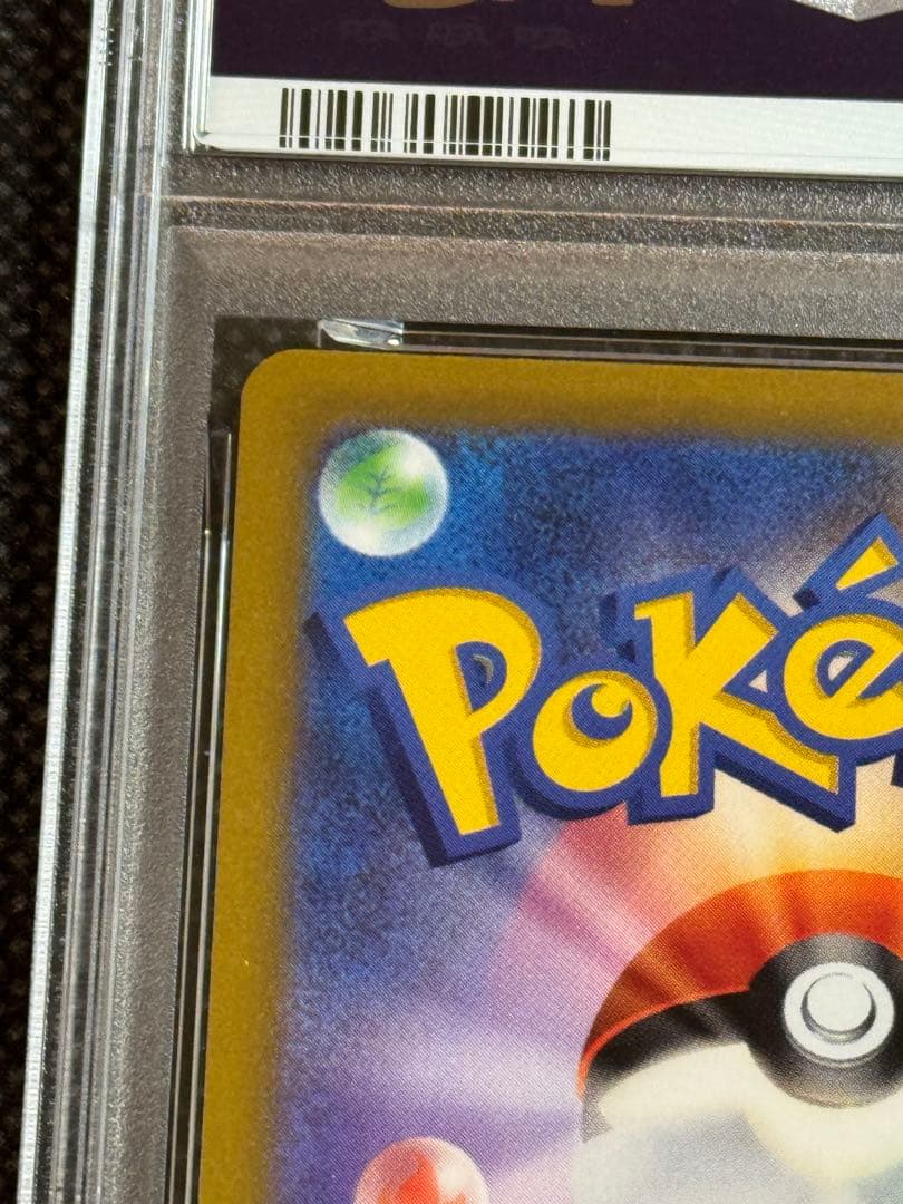 ピカチュウ スカバイ プロモ psa10