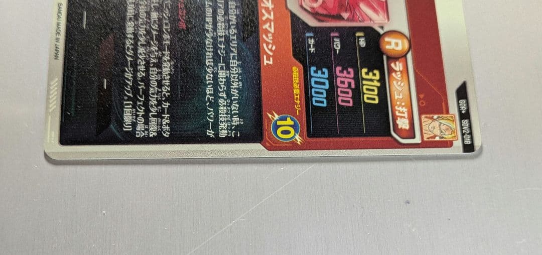 ドラゴンボールスーパーダイバーズ　2弾 GDRパラレル 孫悟空