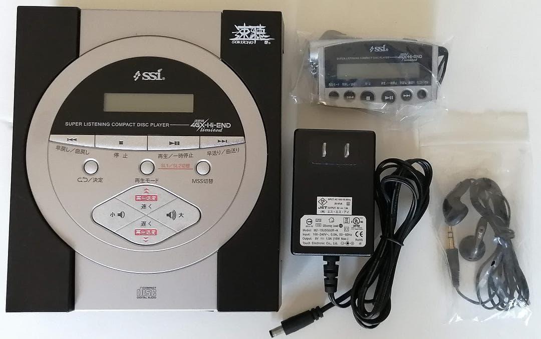 速聴機4GX-Hi-END Limited SSI