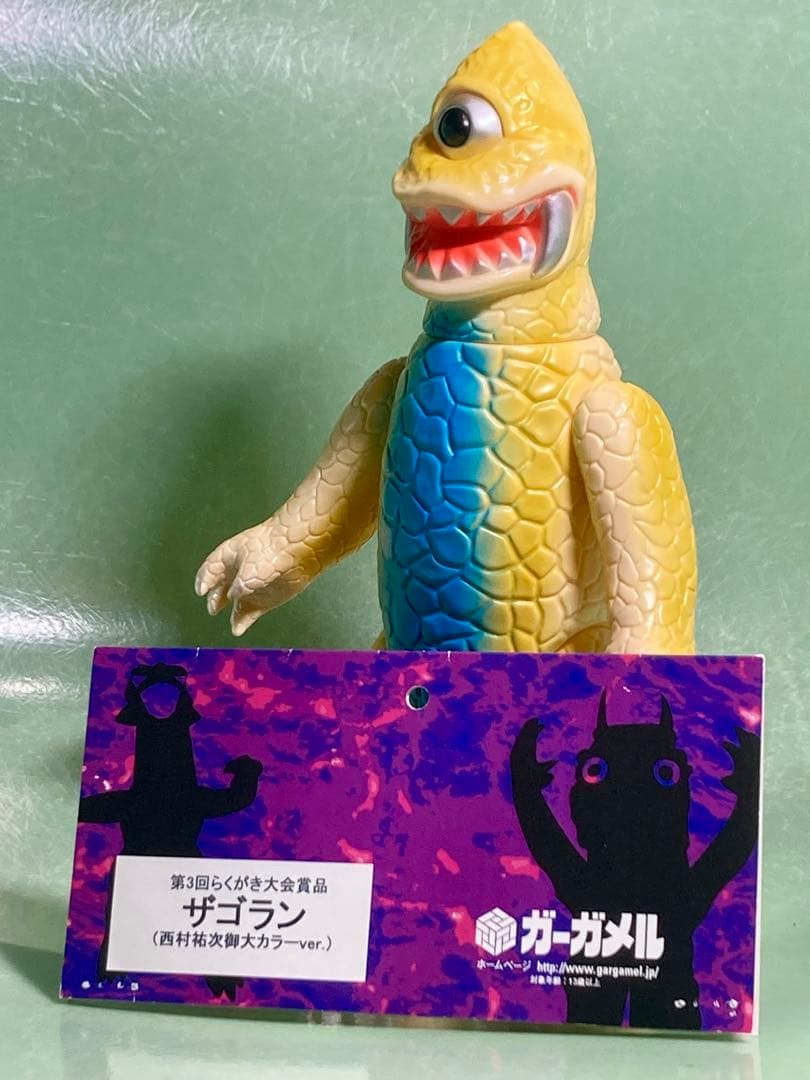 よ*し様 Gargamel ザゴラン（西村祐次御大カラー）