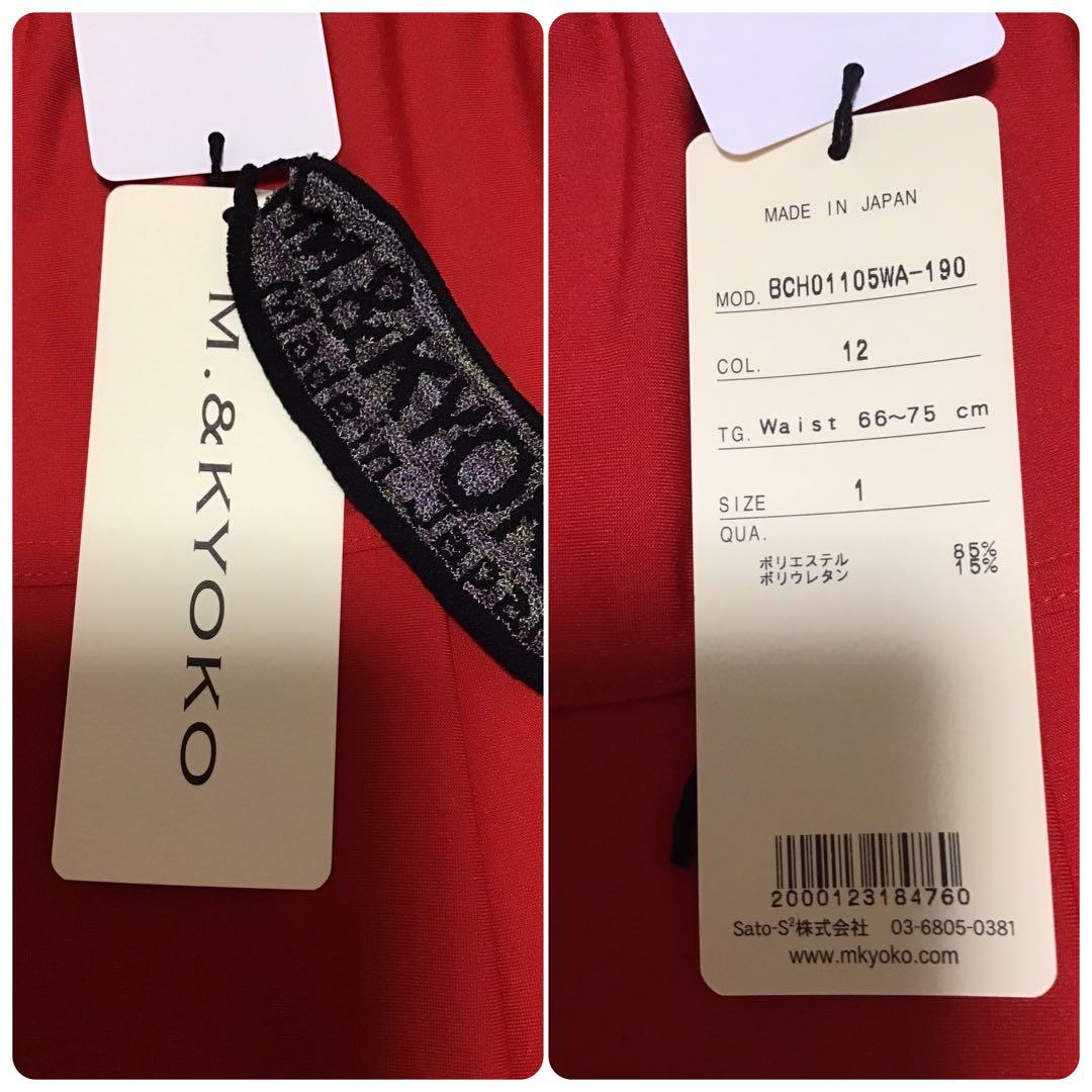 【新品未使用タグ付】M＆kyokoサルエルパンツ