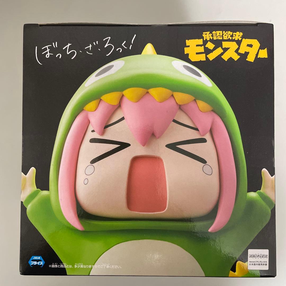 未開封】後藤ひとり(承認欲求モンスター) 「ぼっち・ざ・ろっく