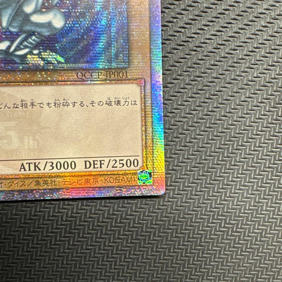 遊戯王　青眼の白龍　25th アジア