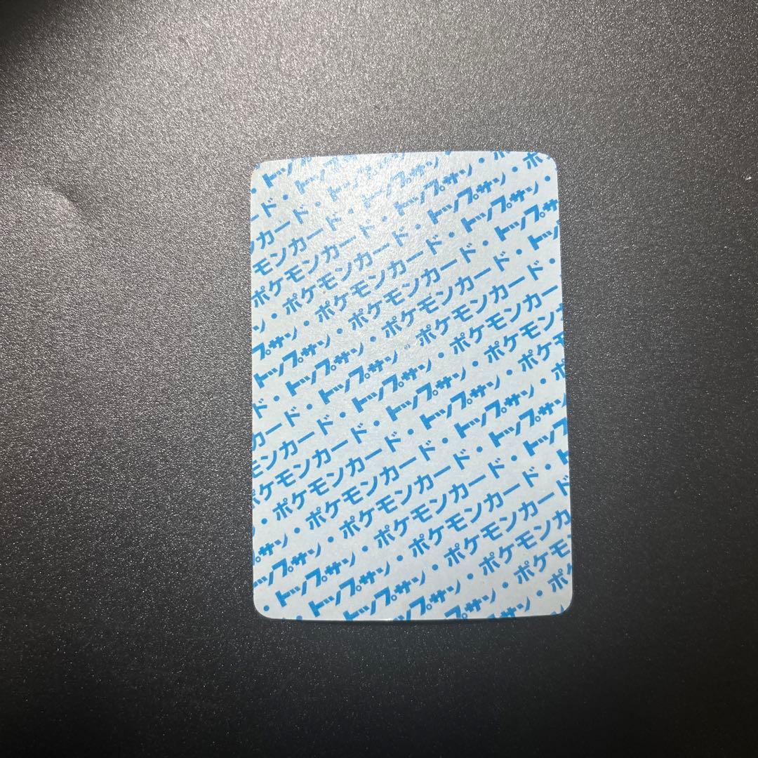 ポケモンカードゲーム フシギソウ フシギダネ 旧裏 トップサン エラー