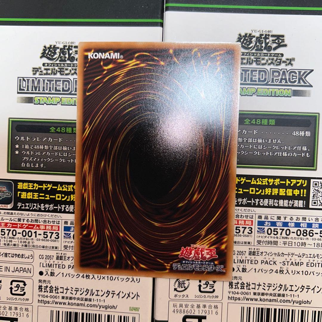 値段相談可】【極美品】調和の天救竜 アルティメットレア - メルカリ