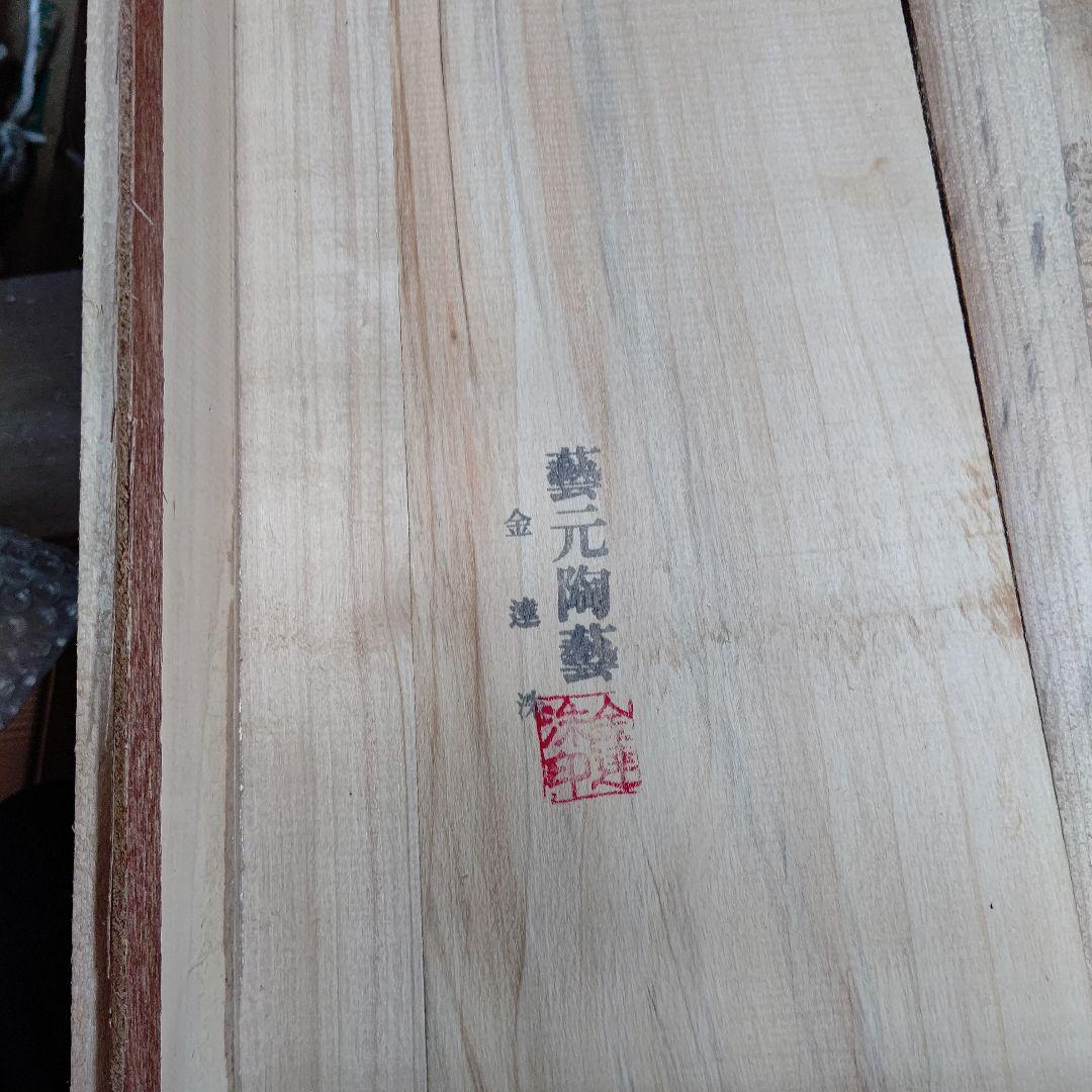 青磁、透かし耳付き壺