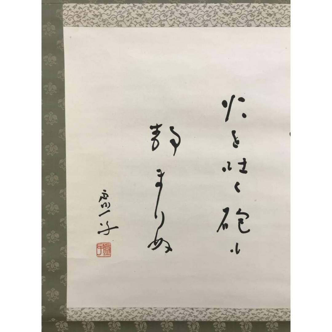 真作/高浜虚子/俳句/横物/晩秋の掛軸/☆宝船☆AK-799 - メルカリ