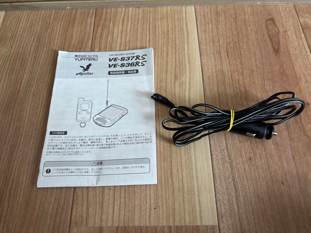 ユピテル　VE-S37RS カーセキュリティシステム