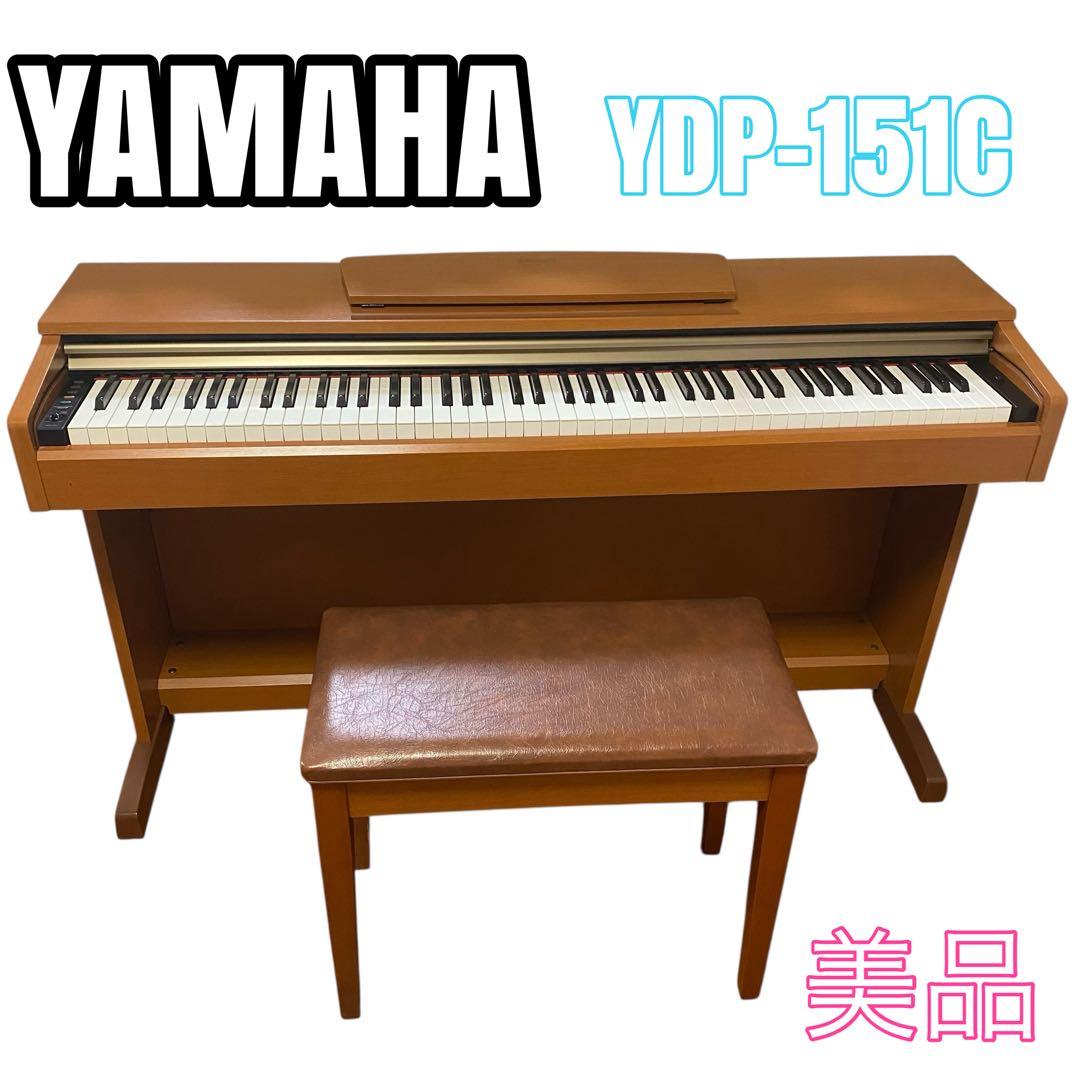 美品】YAMAHA ヤマハ 電子ピアノ YDP-151C - メルカリ