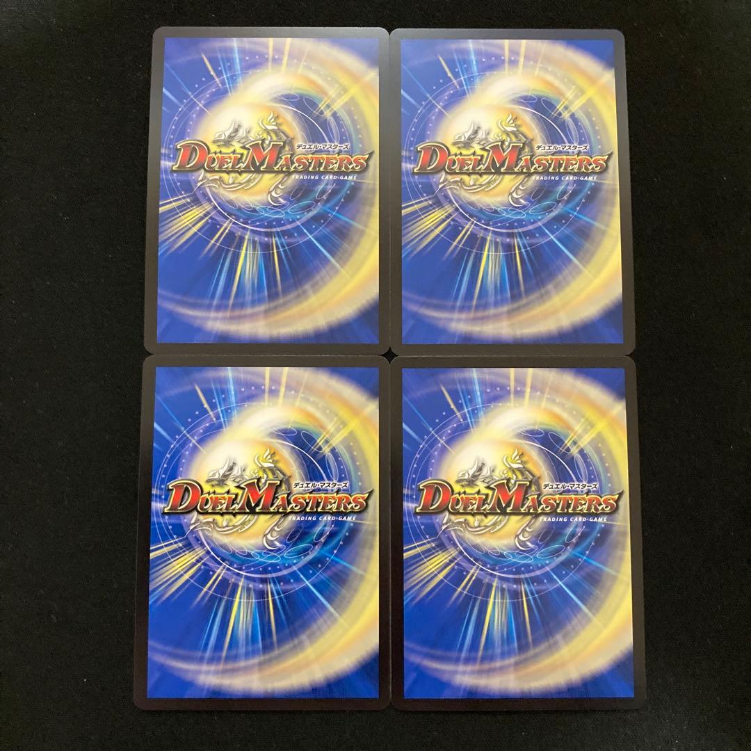 メルカリ便】デュエマ ボルシャックドリームドラゴン 金トレジャー 4枚