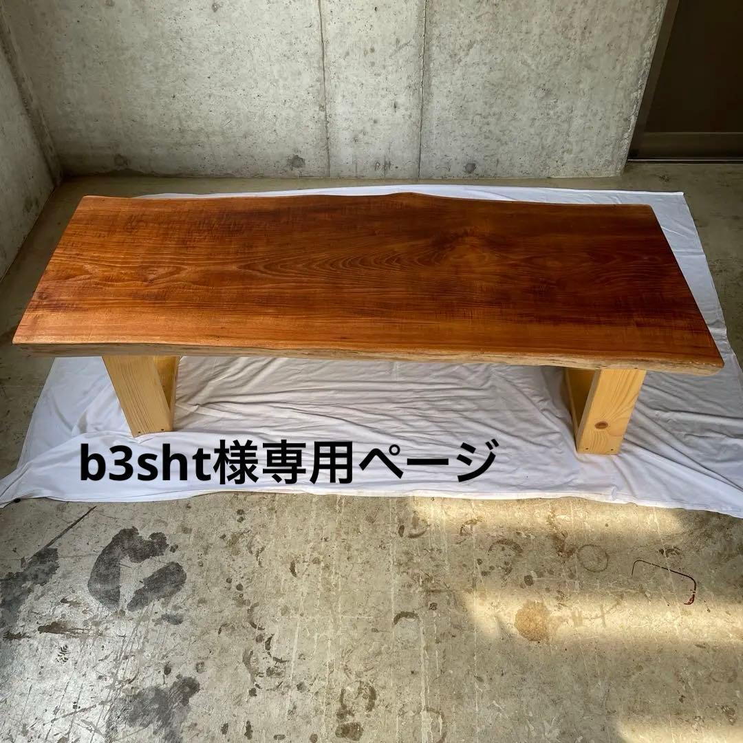 欅一枚板激レア❗️