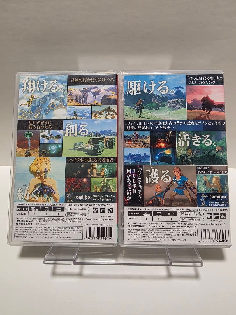 ゼルダの伝説 ティアーズ オブ ザ キングダム&ブレスオブザワイルド2本セット