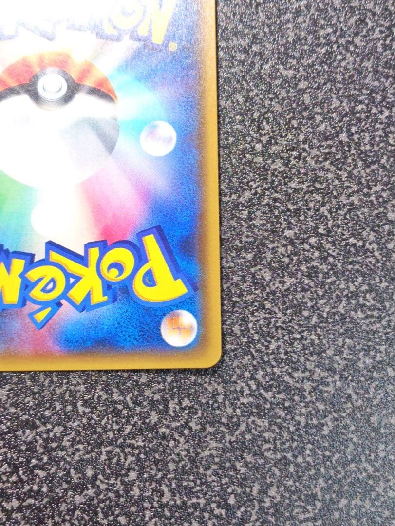 がんばリーリエ SR 119/114 SM4+ GXバトルブースト