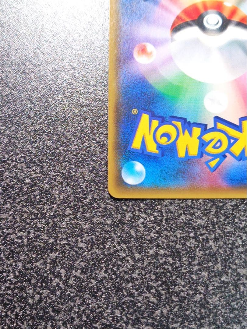 がんばリーリエ SR 119/114 SM4+ GXバトルブースト