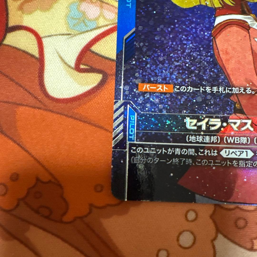 ガンダムカードゲーム R+ セイラ・マス - メルカリ
