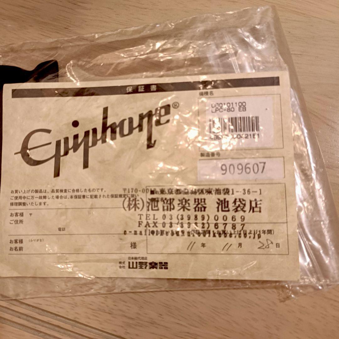 ギター Epiphone Japan LPC-80 Les Paul CUSTOM